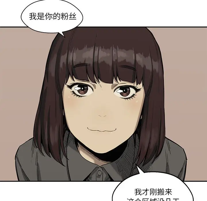 快递骑士[顶通]韩漫全集-第66话无删减无遮挡章节图片 