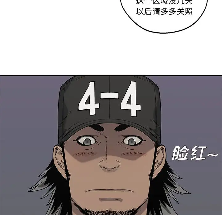快递骑士[顶通]韩漫全集-第66话无删减无遮挡章节图片 