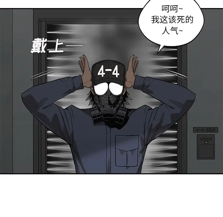 快递骑士[顶通]韩漫全集-第66话无删减无遮挡章节图片 