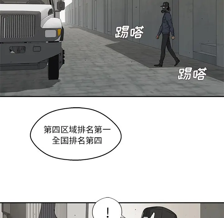 快递骑士[顶通]韩漫全集-第66话无删减无遮挡章节图片 