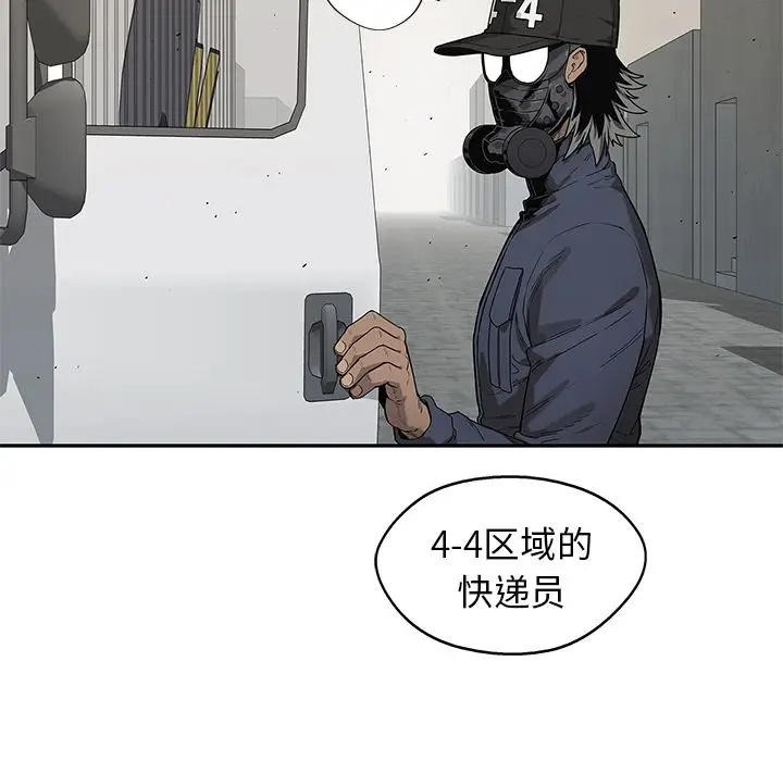 快递骑士[顶通]韩漫全集-第66话无删减无遮挡章节图片 