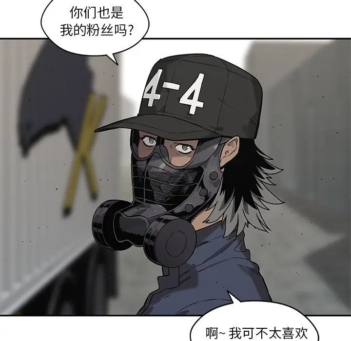 快递骑士[顶通]韩漫全集-第66话无删减无遮挡章节图片 
