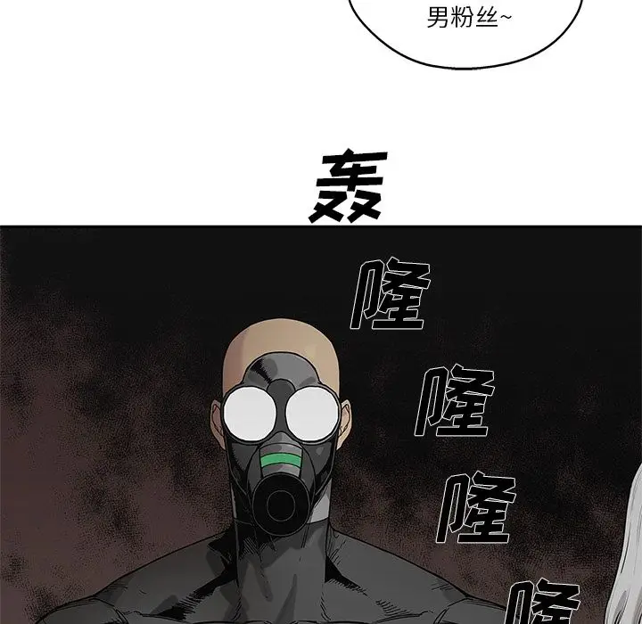 快递骑士[顶通]韩漫全集-第66话无删减无遮挡章节图片 