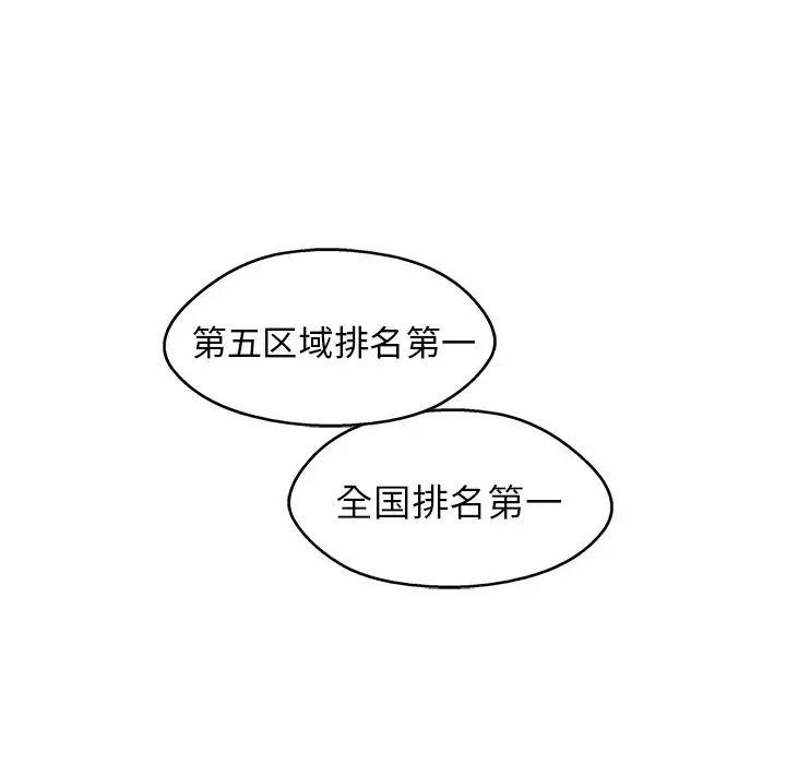 快递骑士[顶通]韩漫全集-第66话无删减无遮挡章节图片 