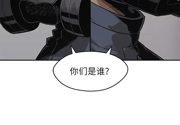 快递骑士[顶通]韩漫全集-第67话无删减无遮挡章节图片 
