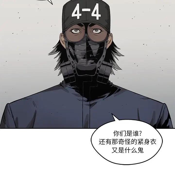 快递骑士[顶通]韩漫全集-第67话无删减无遮挡章节图片 
