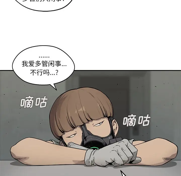 快递骑士[顶通]韩漫全集-第67话无删减无遮挡章节图片 