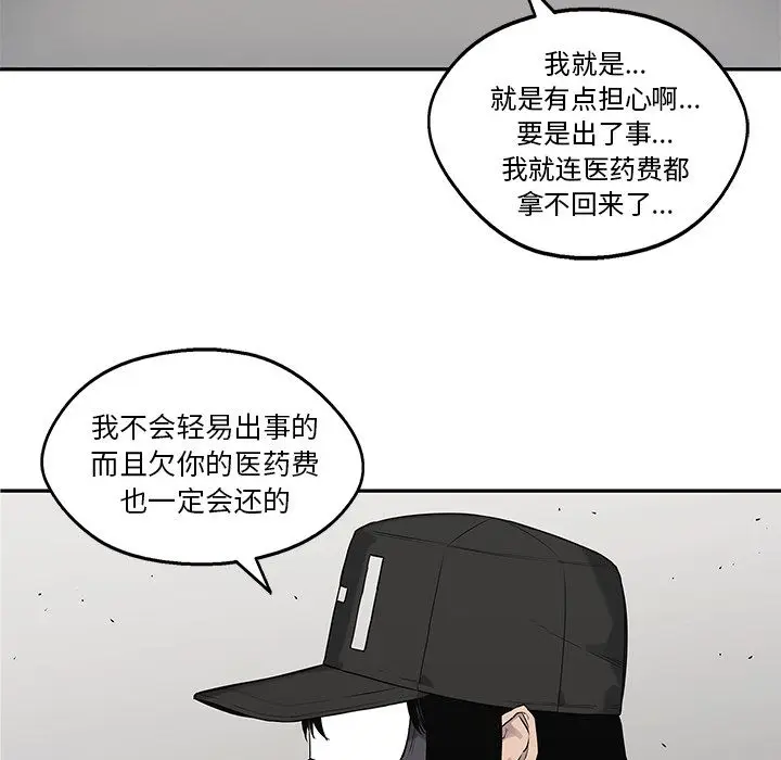 快递骑士[顶通]韩漫全集-第67话无删减无遮挡章节图片 