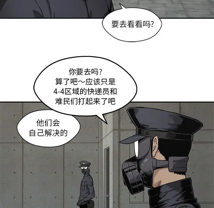 快递骑士[顶通]韩漫全集-第67话无删减无遮挡章节图片 
