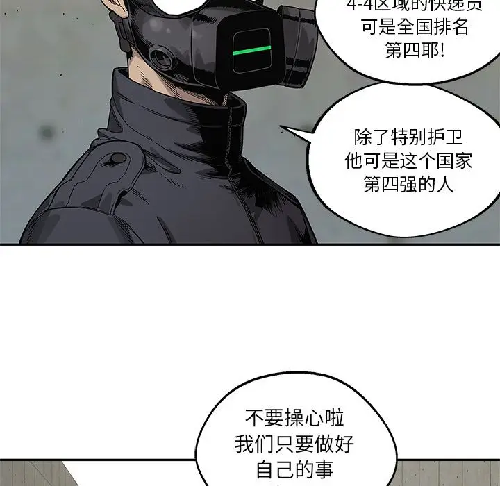 快递骑士[顶通]韩漫全集-第67话无删减无遮挡章节图片 