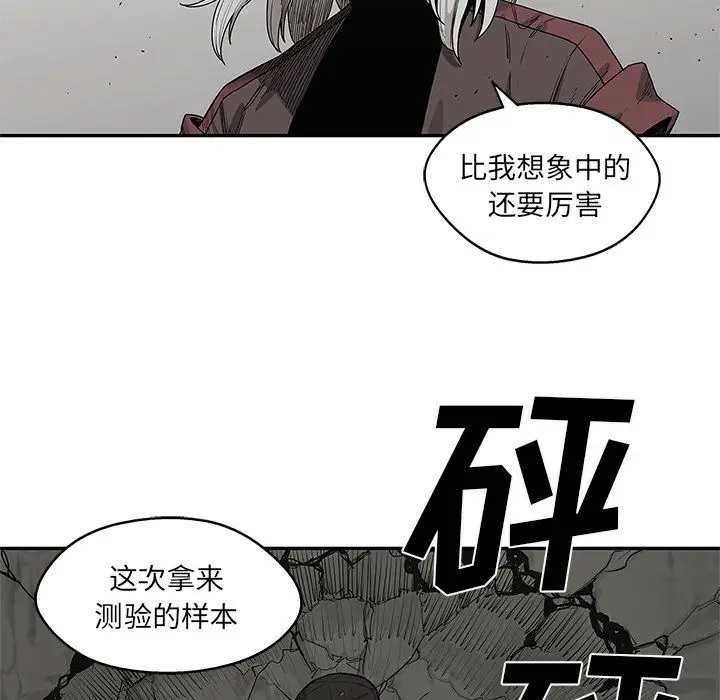 快递骑士[顶通]韩漫全集-第67话无删减无遮挡章节图片 