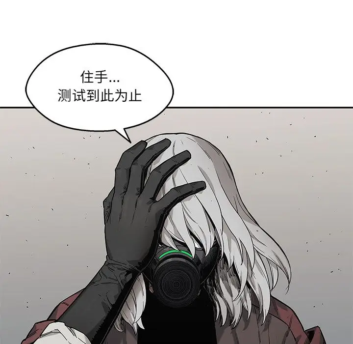 快递骑士[顶通]韩漫全集-第67话无删减无遮挡章节图片 