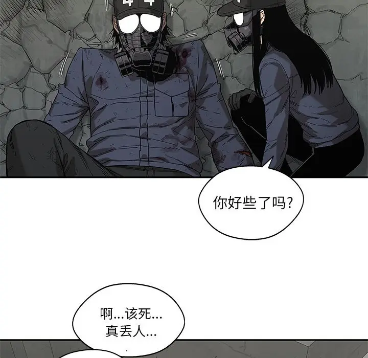 快递骑士[顶通]韩漫全集-第67话无删减无遮挡章节图片 