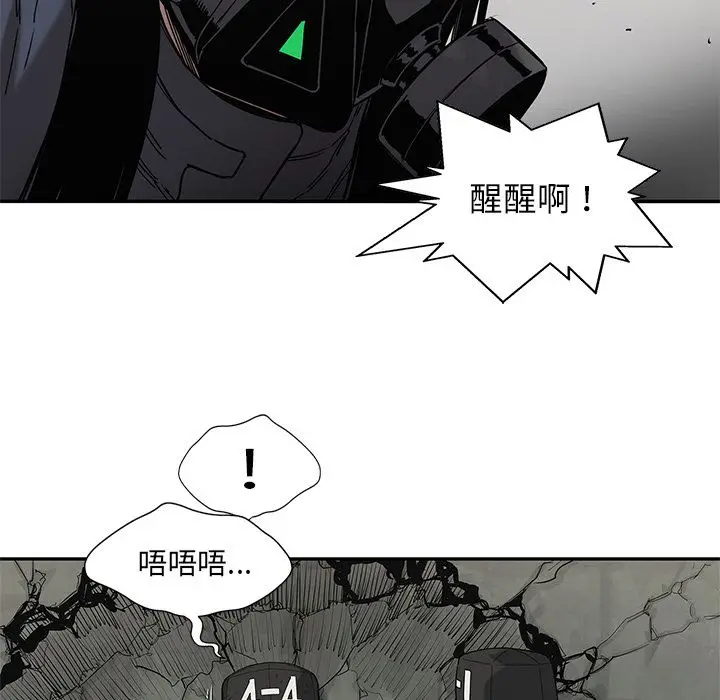 快递骑士[顶通]韩漫全集-第67话无删减无遮挡章节图片 