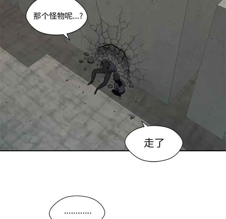 快递骑士[顶通]韩漫全集-第67话无删减无遮挡章节图片 