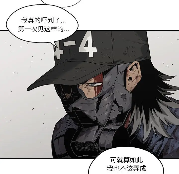 快递骑士[顶通]韩漫全集-第67话无删减无遮挡章节图片 