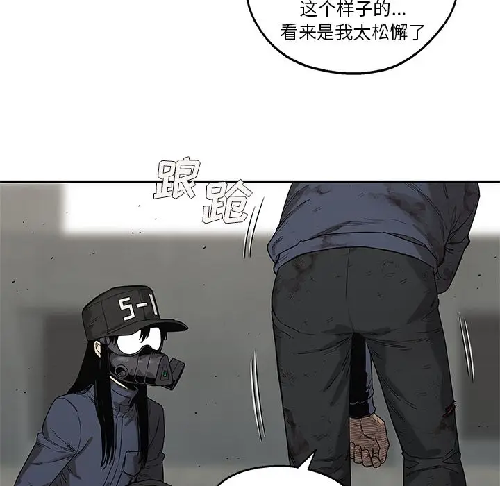 快递骑士[顶通]韩漫全集-第67话无删减无遮挡章节图片 