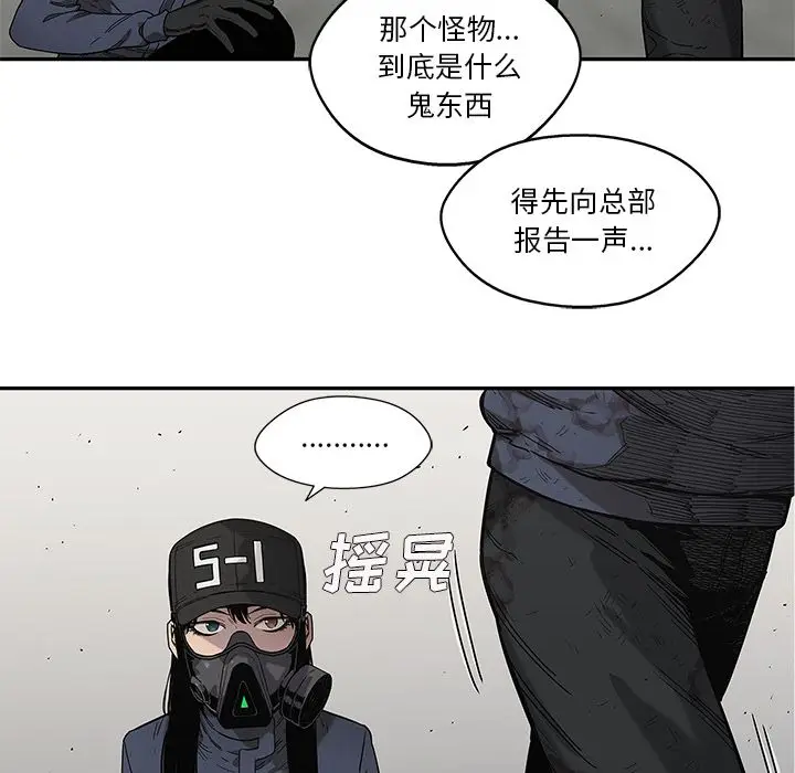 快递骑士[顶通]韩漫全集-第67话无删减无遮挡章节图片 