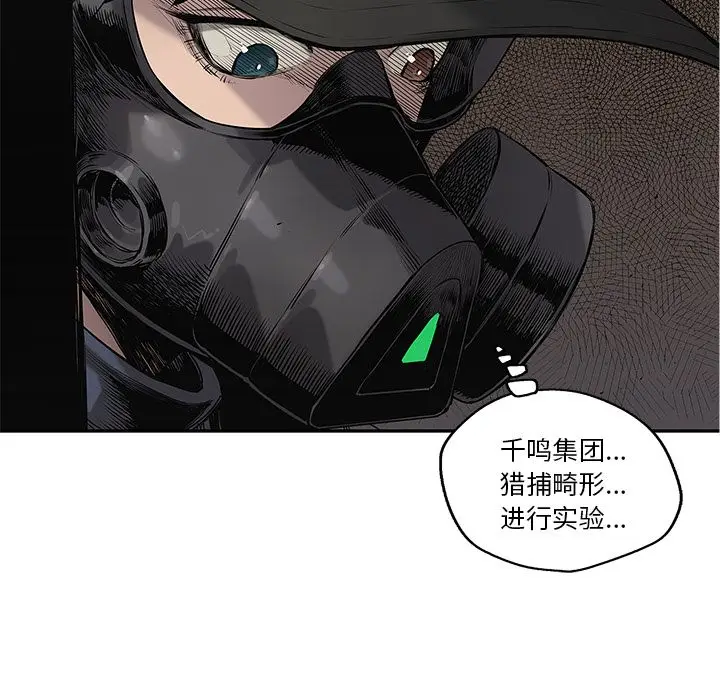 快递骑士[顶通]韩漫全集-第67话无删减无遮挡章节图片 