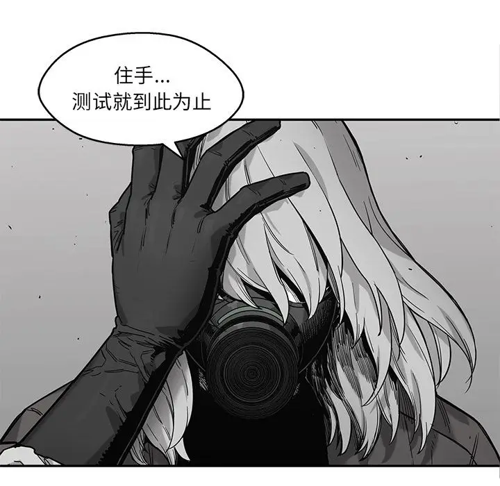 快递骑士[顶通]韩漫全集-第67话无删减无遮挡章节图片 