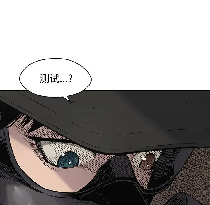 快递骑士[顶通]韩漫全集-第67话无删减无遮挡章节图片 