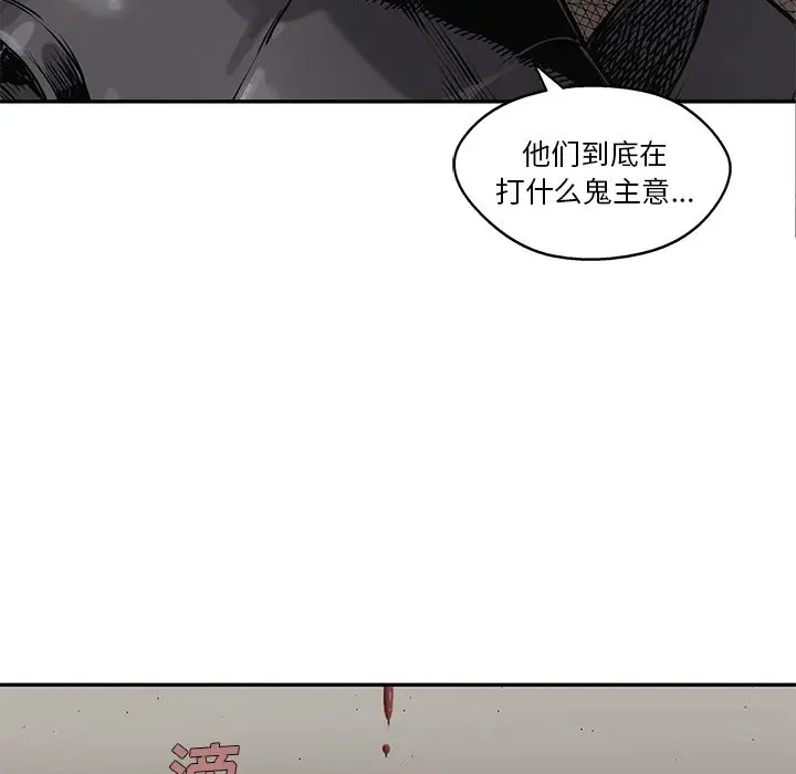 快递骑士[顶通]韩漫全集-第67话无删减无遮挡章节图片 
