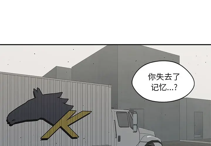 快递骑士[顶通]韩漫全集-第69话无删减无遮挡章节图片 