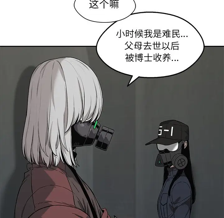 快递骑士[顶通]韩漫全集-第69话无删减无遮挡章节图片 