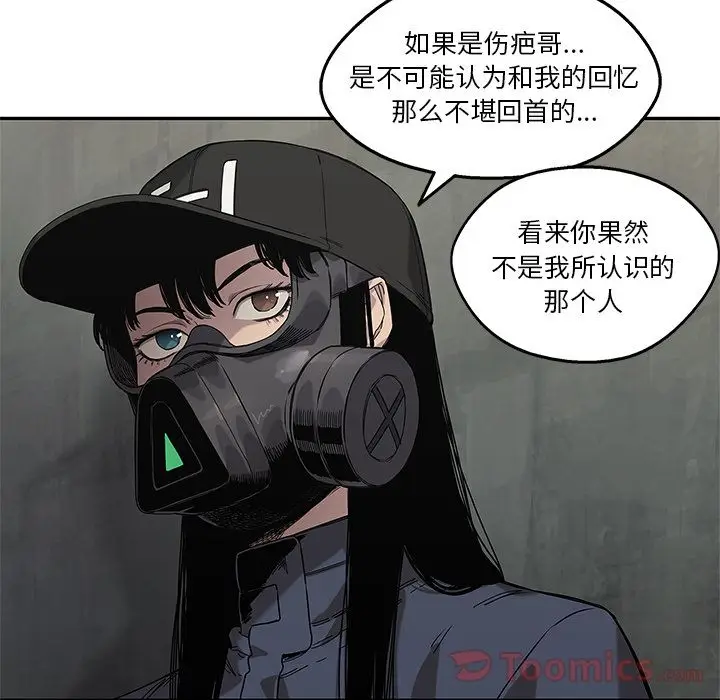 快递骑士[顶通]韩漫全集-第69话无删减无遮挡章节图片 