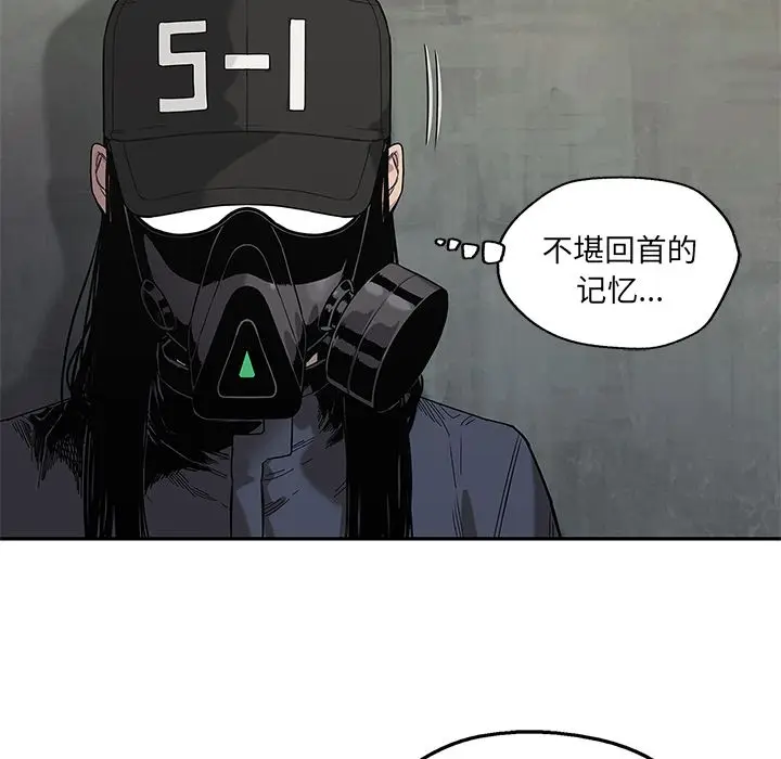 快递骑士[顶通]韩漫全集-第69话无删减无遮挡章节图片 