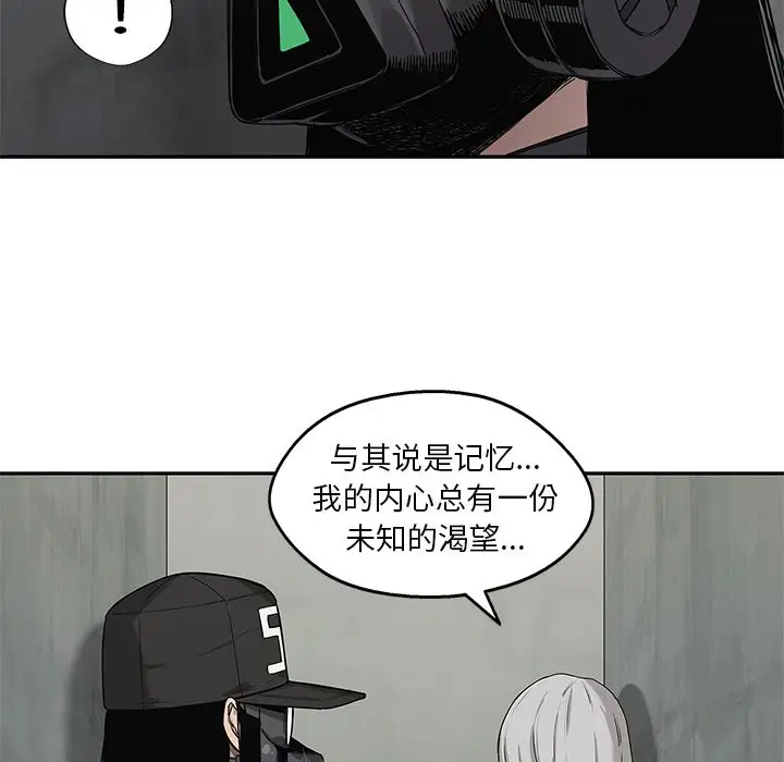 快递骑士[顶通]韩漫全集-第69话无删减无遮挡章节图片 