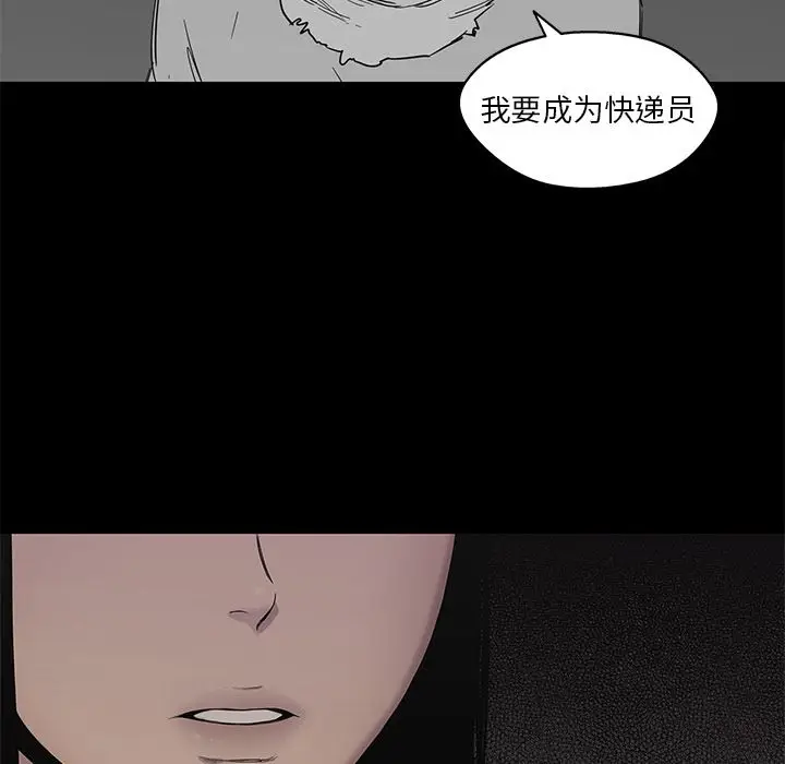 快递骑士[顶通]韩漫全集-第69话无删减无遮挡章节图片 