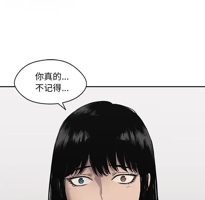快递骑士[顶通]韩漫全集-第69话无删减无遮挡章节图片 