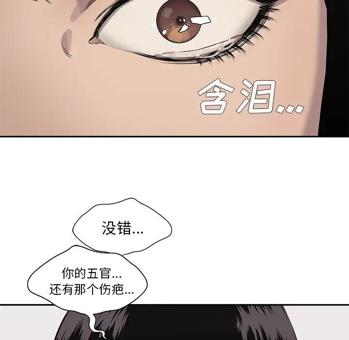 快递骑士[顶通]韩漫全集-第69话无删减无遮挡章节图片 