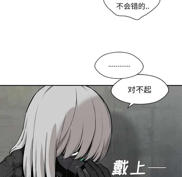 快递骑士[顶通]韩漫全集-第69话无删减无遮挡章节图片 