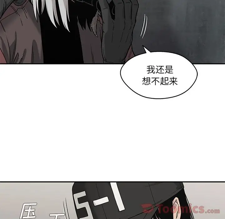 快递骑士[顶通]韩漫全集-第69话无删减无遮挡章节图片 