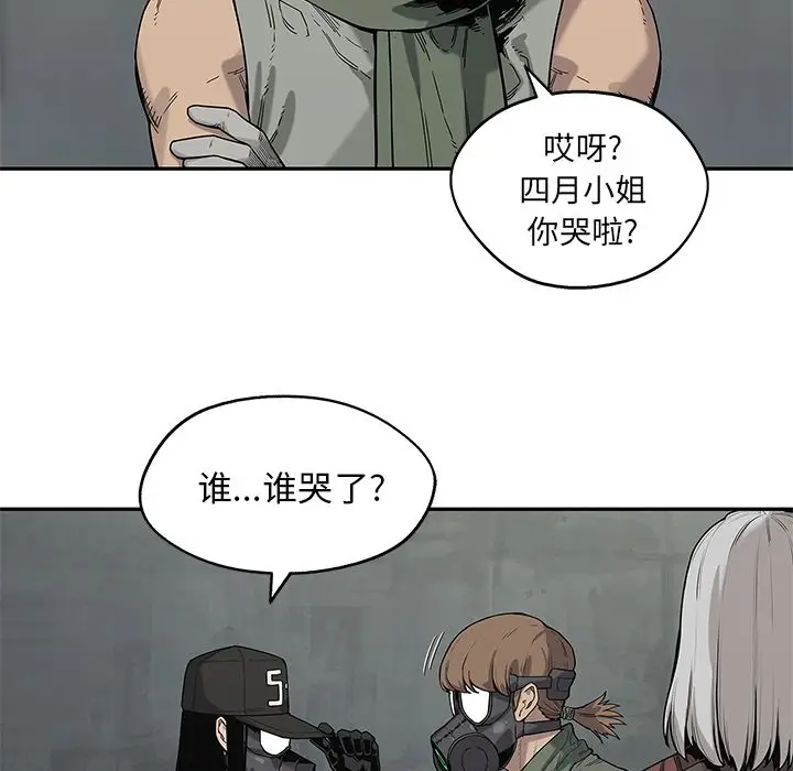 快递骑士[顶通]韩漫全集-第69话无删减无遮挡章节图片 