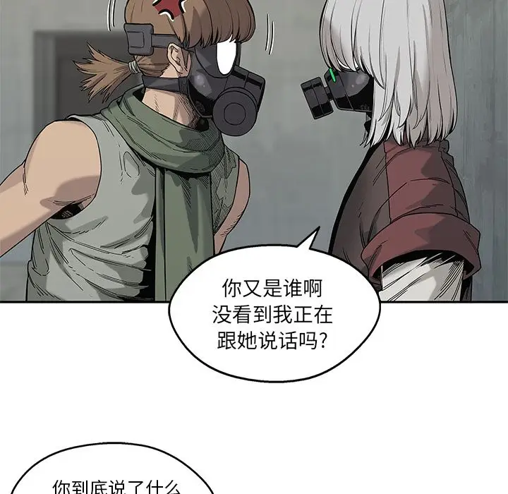 快递骑士[顶通]韩漫全集-第69话无删减无遮挡章节图片 