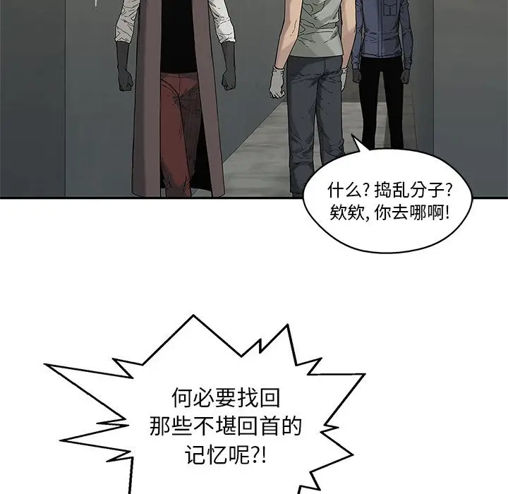 快递骑士[顶通]韩漫全集-第69话无删减无遮挡章节图片 