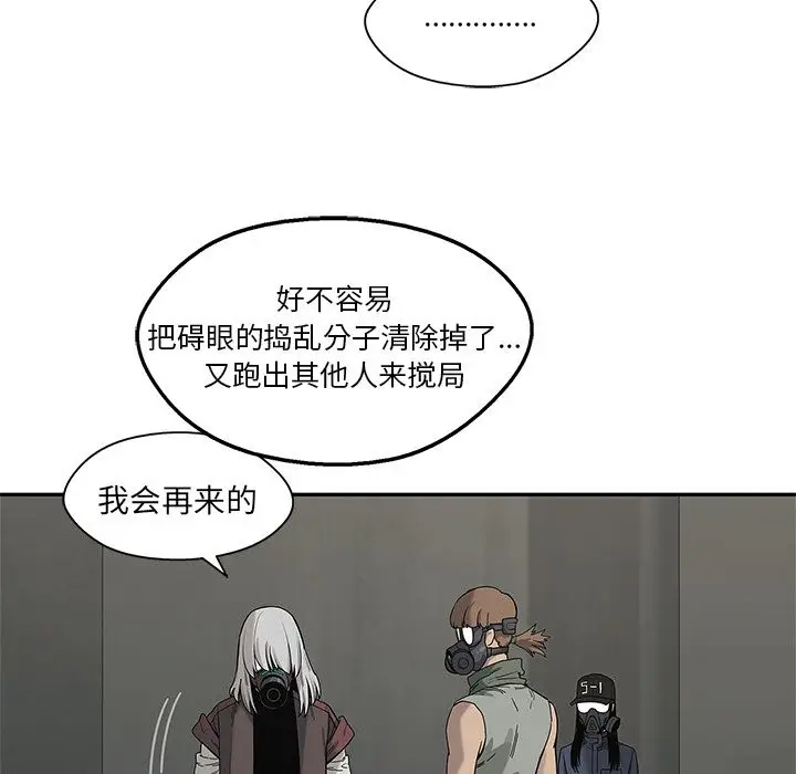 快递骑士[顶通]韩漫全集-第69话无删减无遮挡章节图片 