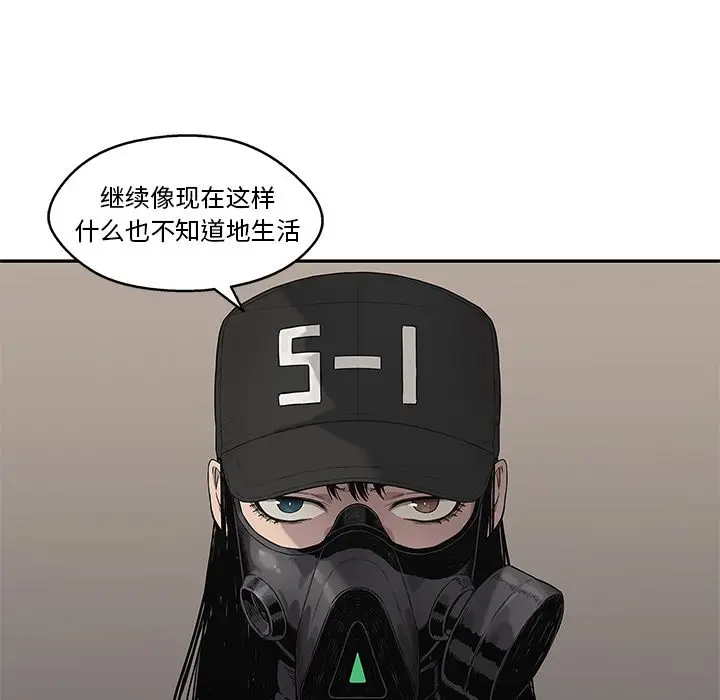 快递骑士[顶通]韩漫全集-第69话无删减无遮挡章节图片 