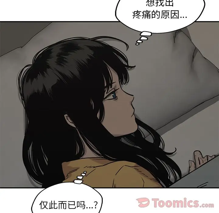 快递骑士[顶通]韩漫全集-第69话无删减无遮挡章节图片 