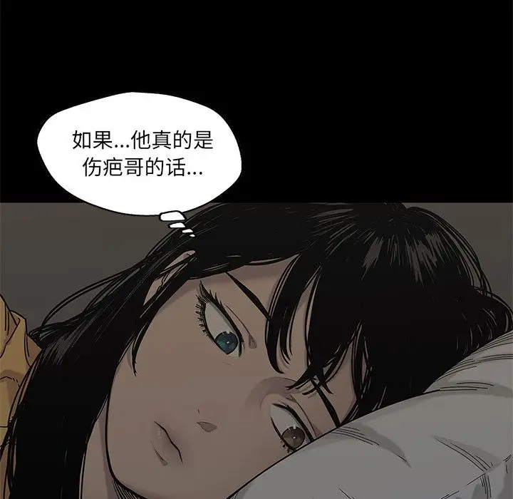 快递骑士[顶通]韩漫全集-第69话无删减无遮挡章节图片 