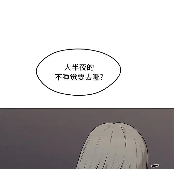 快递骑士[顶通]韩漫全集-第69话无删减无遮挡章节图片 