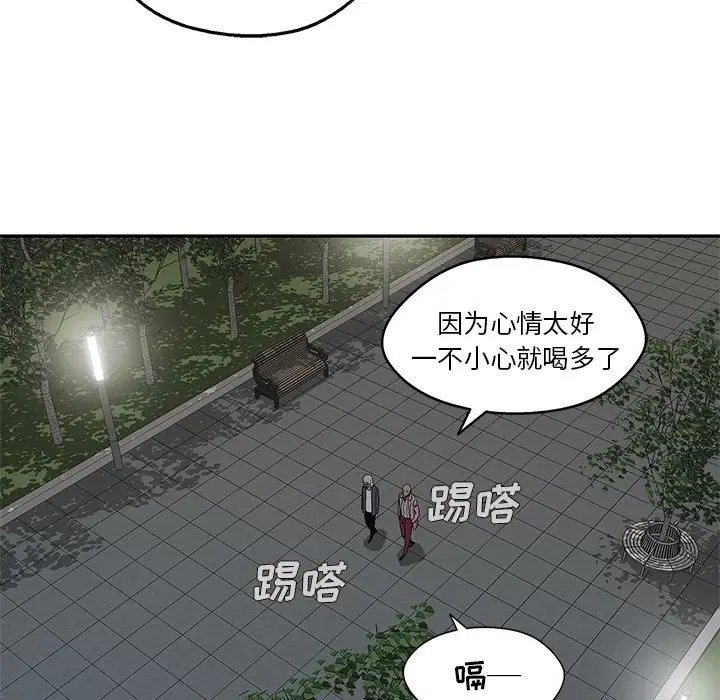 快递骑士[顶通]韩漫全集-第69话无删减无遮挡章节图片 