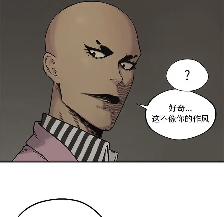 快递骑士[顶通]韩漫全集-第69话无删减无遮挡章节图片 