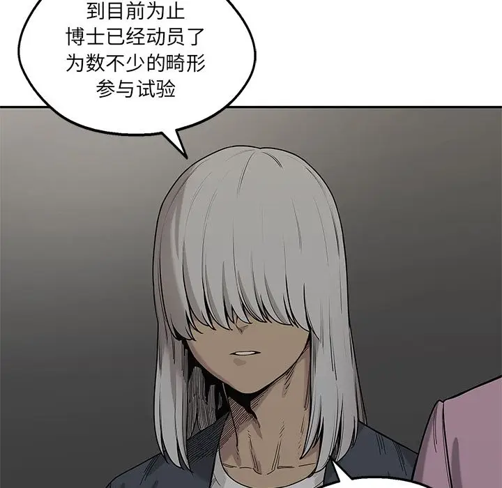 快递骑士[顶通]韩漫全集-第69话无删减无遮挡章节图片 
