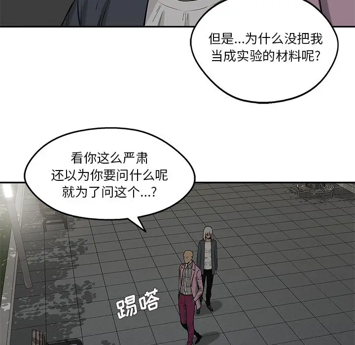 快递骑士[顶通]韩漫全集-第69话无删减无遮挡章节图片 