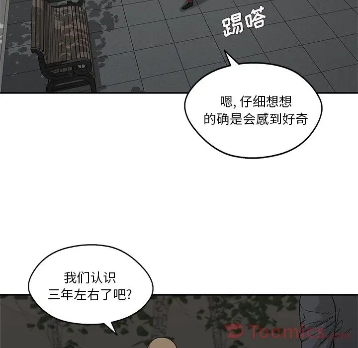 快递骑士[顶通]韩漫全集-第69话无删减无遮挡章节图片 