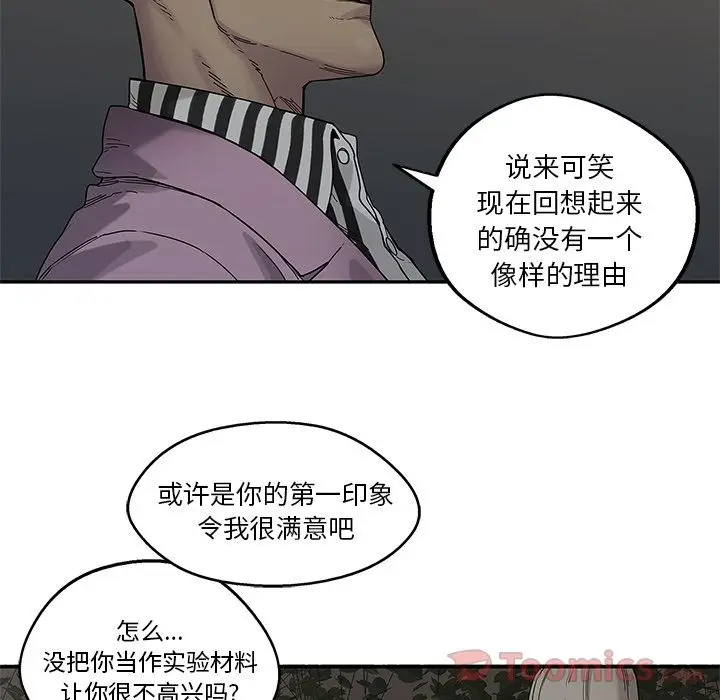 快递骑士[顶通]韩漫全集-第69话无删减无遮挡章节图片 